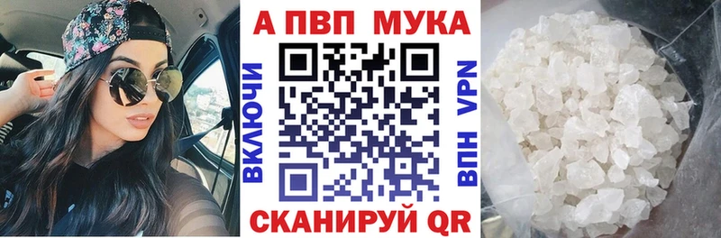 Купить закладки  Чернушка  А ПВП VHQ 